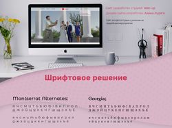 Дизайн Студии-Малина