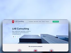 Lab Consulting