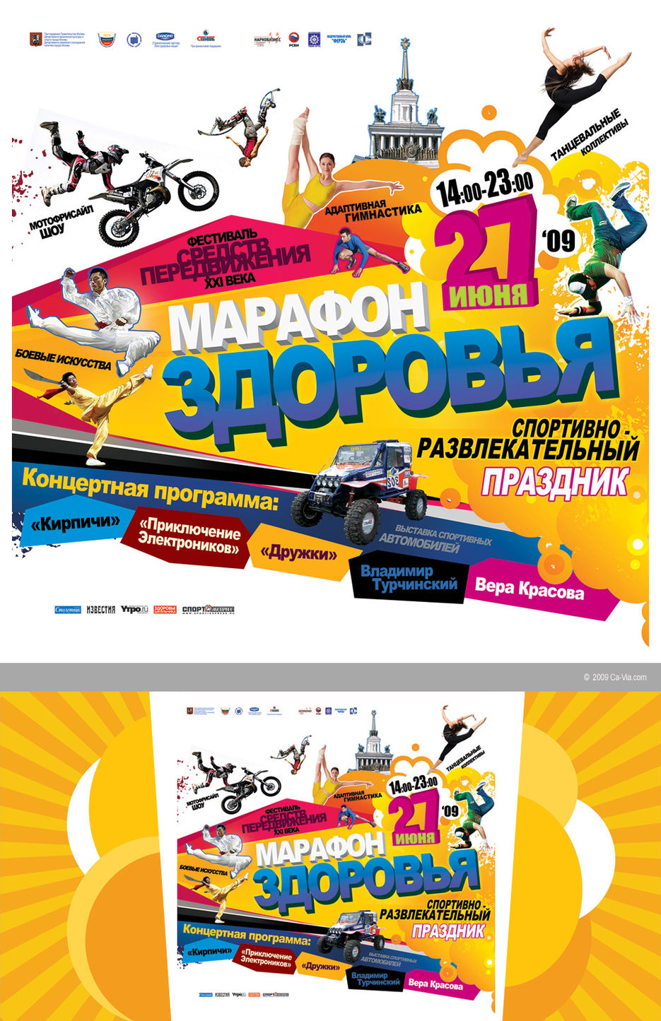 Марафон Здоровья.jpg
