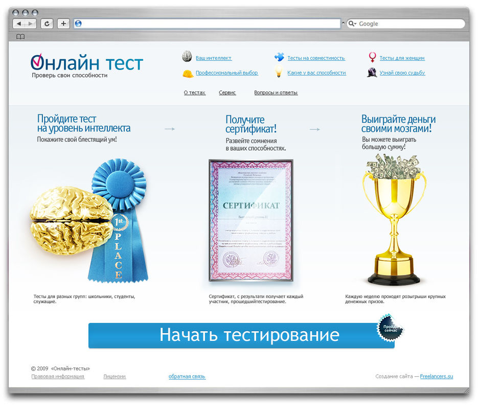 Онлайн тесты.jpg