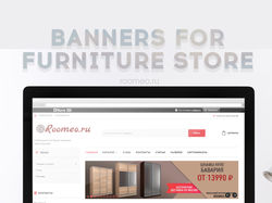 Banners for furniture store ROOMEO.RU