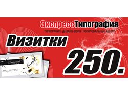Рекламные Листовки
