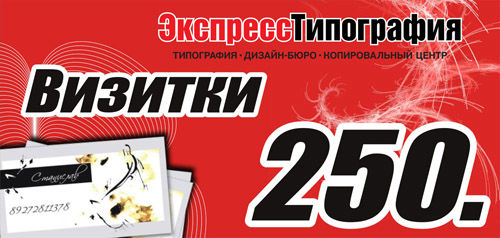 Рекламные Листовки.jpg