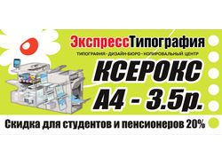 Рекламные Листовки