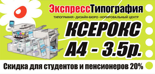 Рекламные Листовки.jpg