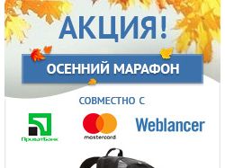 Баннер для акции Weblancer