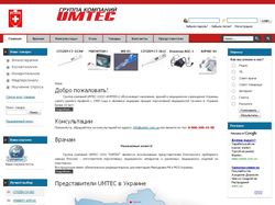 Группа компаний UMTEC