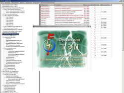 АИС учета дефектов оборудования ТЭЦ