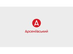 Arseniivsky Logo, bottle design