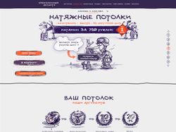 https://натянем-потолки.рф