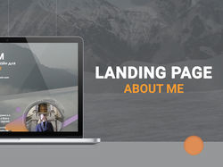 Landing page Обо мне
