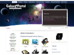 Galaxy Portal