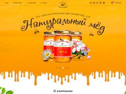 Дизайн Landing Page по продаже прод-в пчеловодства