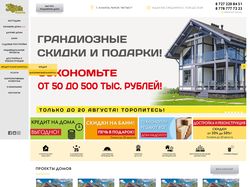 Сайт Зодчий
