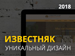 Крымский известняк