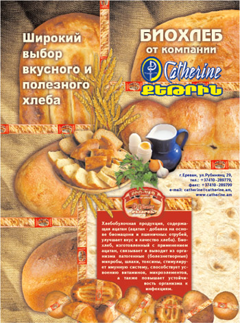 Biokhleb.jpg
