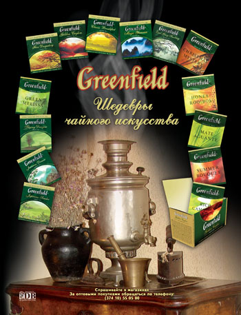 Greeffield N5 2007 Ms.jpg