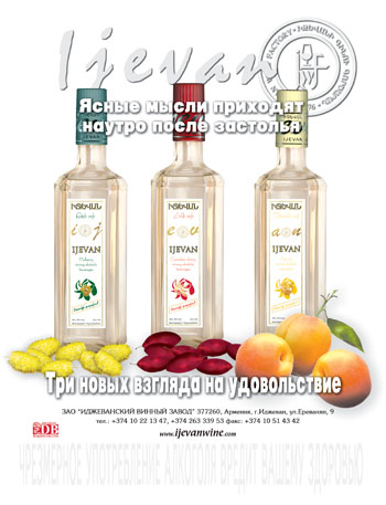 Vodka_Ijevan_N5_2007.jpg