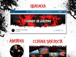 Оформление группы в вк.