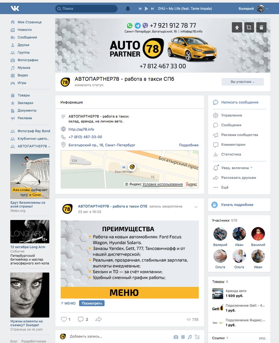 Снимок экрана 2018-09-17 в 10.52.02.png
