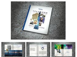 Дизайн и арт-дирекшн многостраничных изданий