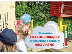 Рекламный баннер для сайта