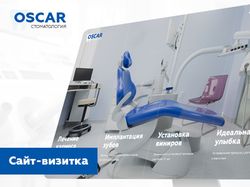Сайт-визитка стоматологической клиники OSCAR