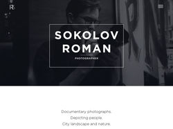 Дизайн сайта-портфолио для Романа Соколова
