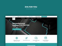Дизайн лендинга ковриков EVA | Landing Page