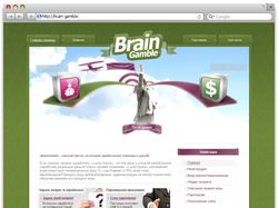BrainGamble