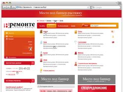 В ремонте - главное выбор!