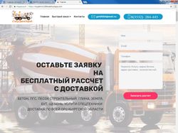 Верстка сайта для компании СПЕЦОРЕНСТРОЙ