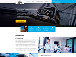 Дизайн сайта - Транспортные перевозки