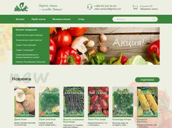 Сайт по оптовым продажам семян
