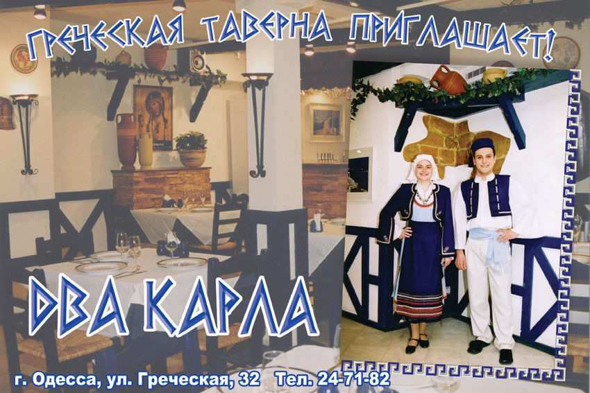 Билборд для ресторана "Два Карла".jpg