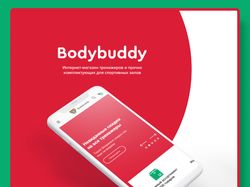 Дизайн интернет-магазина «Bodybuddy»