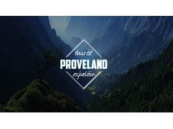 Логотип для туристической компании proveland.