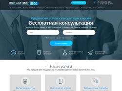 Корпоративный сайт konsaltingmos.ru