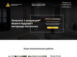 Landing Page bonart-remont.ru