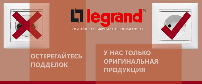 Legrand2gk.jpg