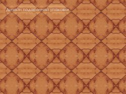 Макет подарочной упаковки