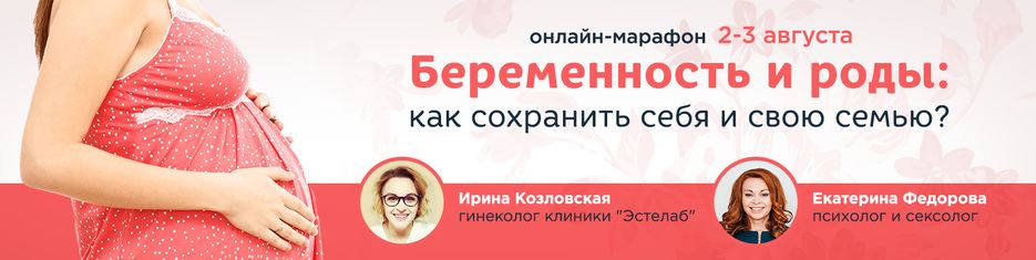 pregnonlinemarathon_vkcover(1590x400)1.png