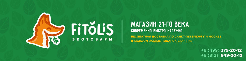 fitolis_vkcover(1590x400)11.jpg
