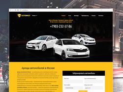 Создание сайта по аренде авто Москва, Краснодар...