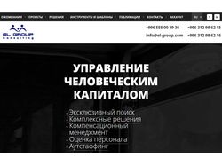 Корпоративный сайт по УЧР