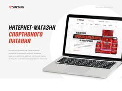 Интернет-магазин спортивного питания "Virtus"