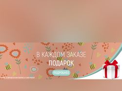 Баннер