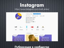 Красивые мобильные номера, тарифы / Instagram