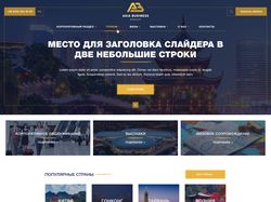 Сайт для тур агенства