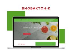 Сайт-визитка для препарата Биобактон-К